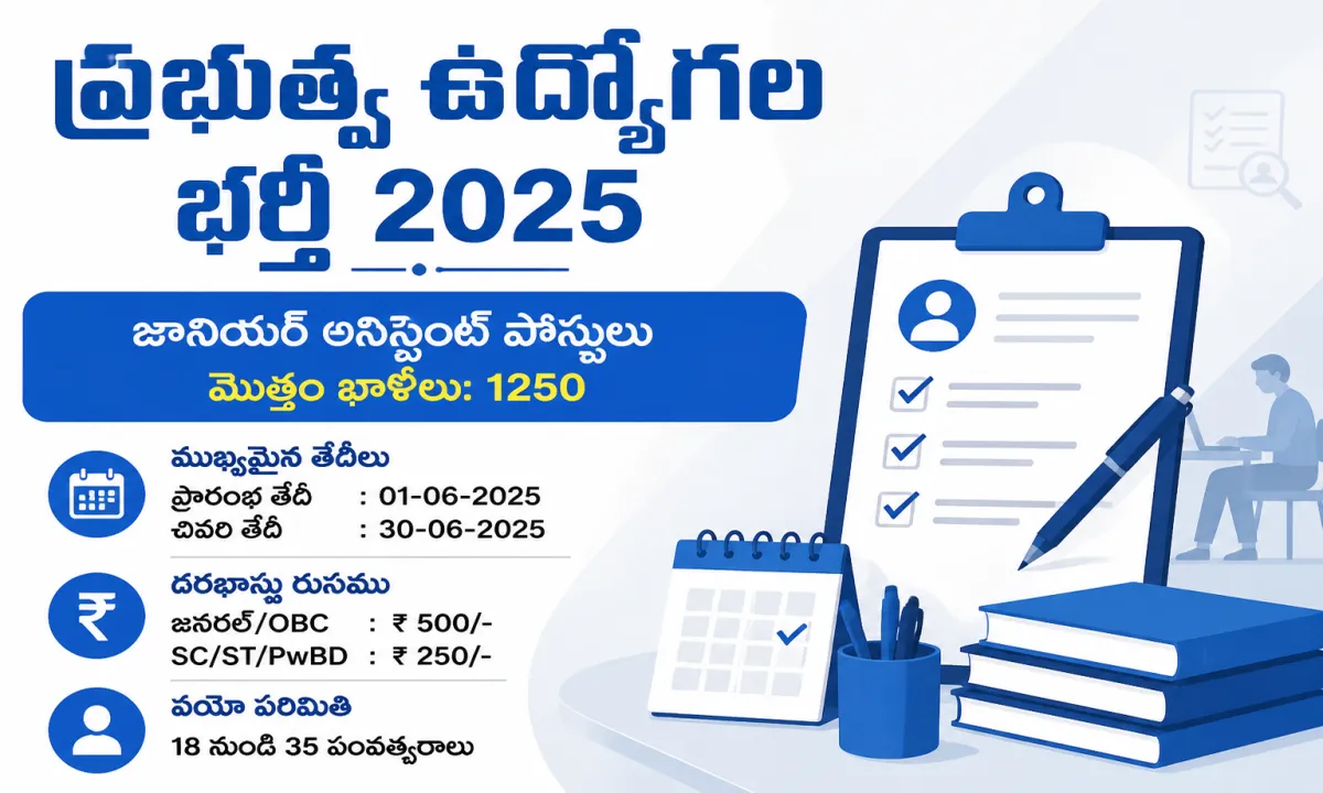 ఉత్తర ప్రదేశ్ అసిస్టెంట్ టీచర్ నియామక పరీక్ష 2026