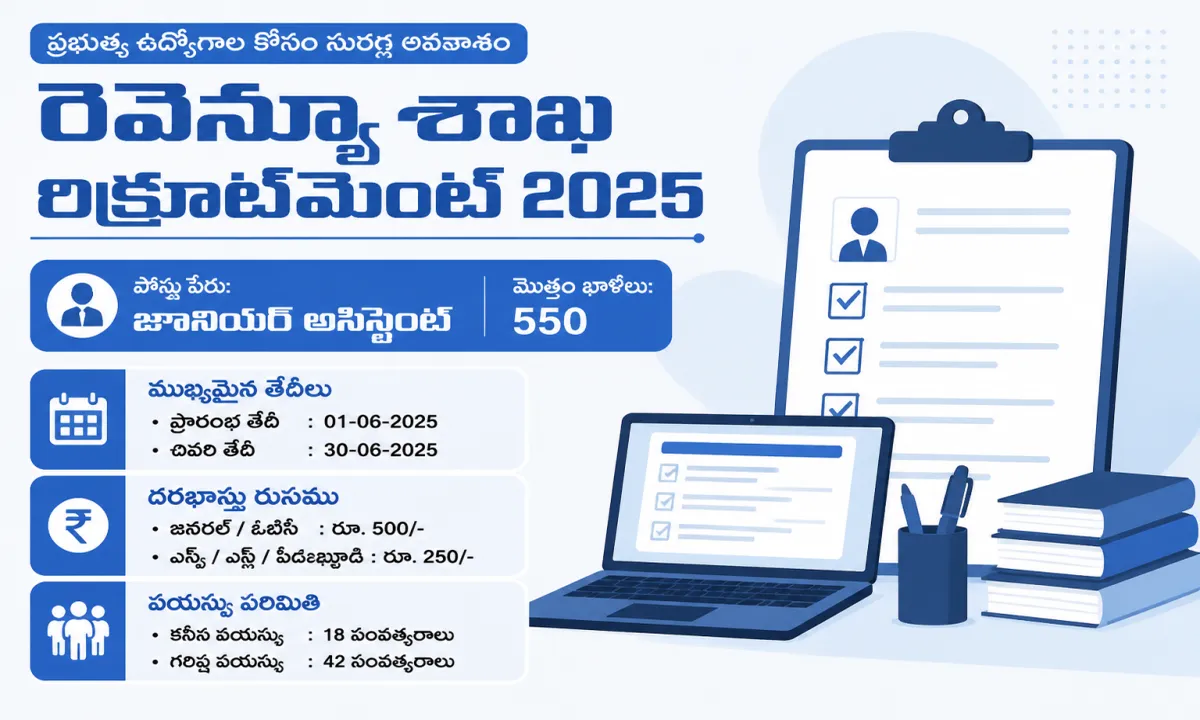 CISF కానిస్టేబుల్ డ్రైవర్ నియామక 2025