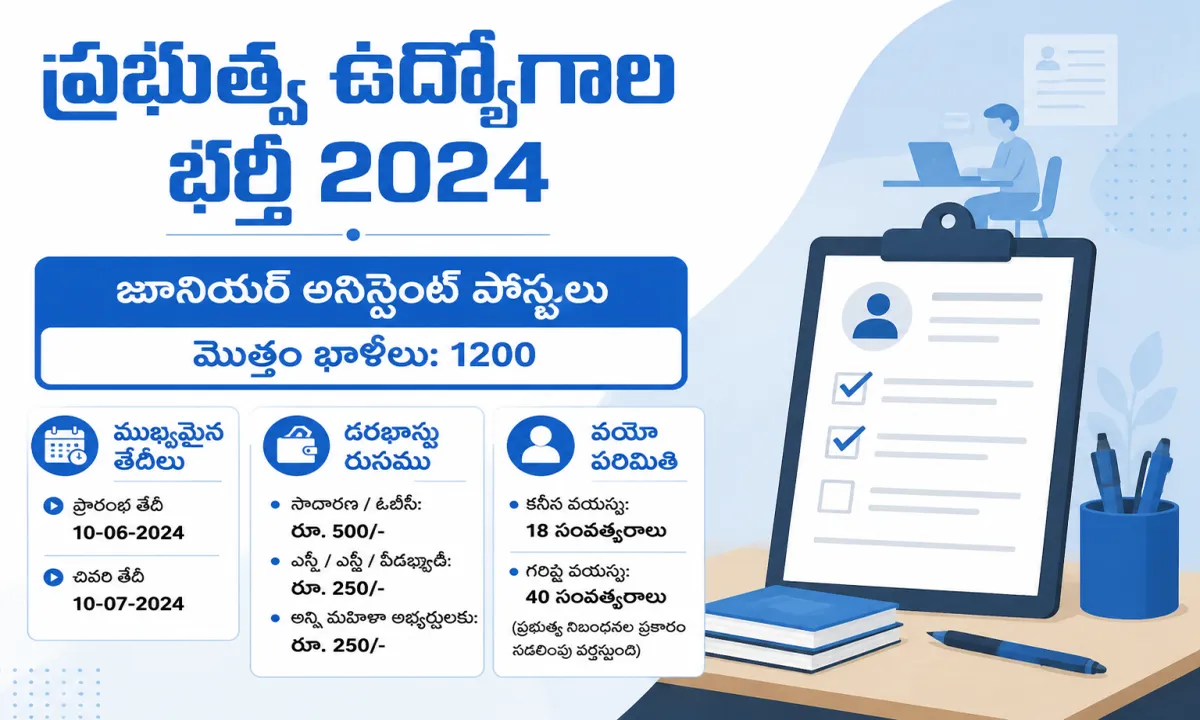 CISF కాంటబుల్ ట్రేడ్స్మెన్ నియామకం 2025