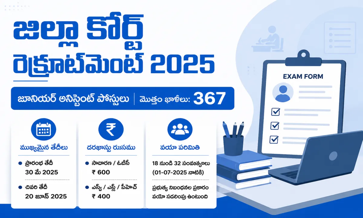 High Court of Madhya Pradesh, Jabalpur స్టెనోగ్రాఫర్ & అసిస్టెంట్ నియామక 2026